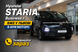 Нова Hyundai STARIA 2025, комплектація Business +, 8AT 4WD, колір Black, двигун 2.2 CRDi VGT AT (177 к.с.)