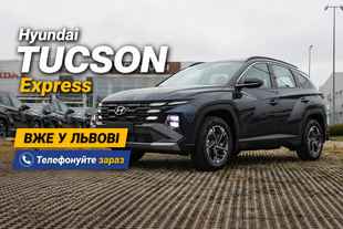 Оновлений Hyundai TUCSON 2026, комплектація Express, колір Sailing Blue, двигун 2.0 MPi (156 к.с., бензин)