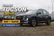 Обновленный Hyundai TUCSON 2026, комплектация Express, цвет Sailing Blue, двигатель 2.0 MPi (156 л.с., бензин)