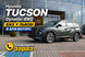 Новый Hyundai TUCSON 2025 Dynamic 4WD 2.0 MPi (156 л.с.), бензин, Cypress Green Pearl &mdash; Львов, Ария Моторс
