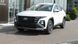 Обновлен Hyundai TUCSON 2026, комплектация Dynamic, цвет Atlas White, двигатель 2.0 MPi (156 л.с., бензин)